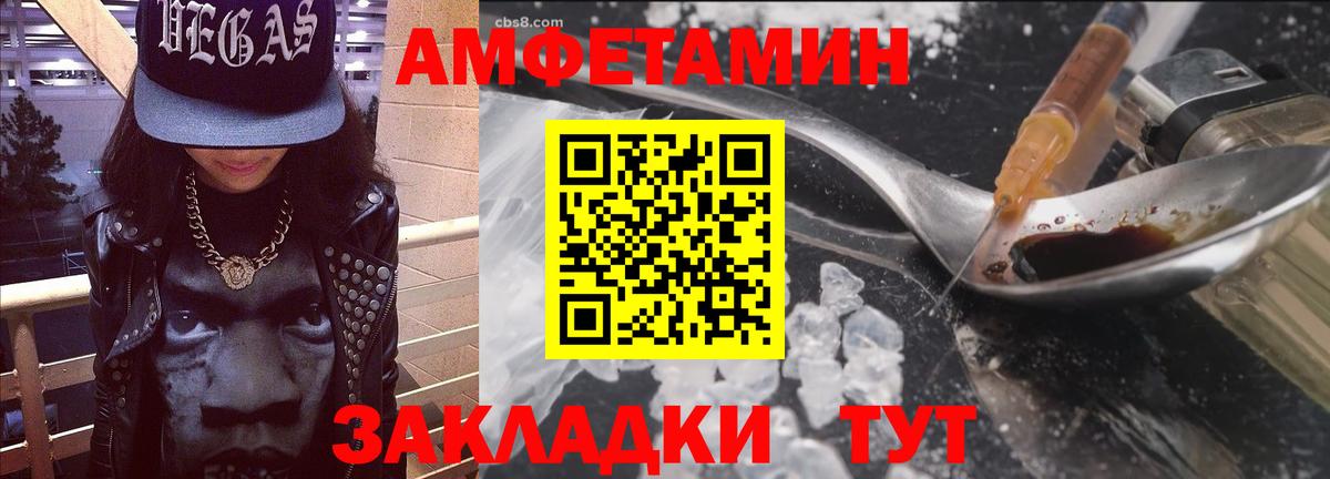 Amphetamine  Amphetamine  Вход с VPN  Амфетамин Розовый  Орехово-Зуево 