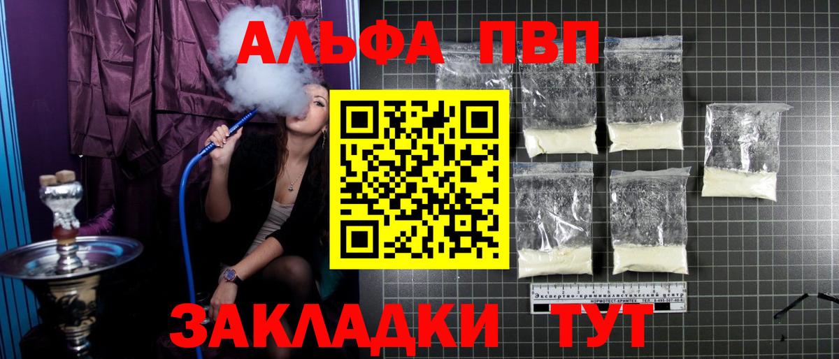 Альфа ПВП СК КРИС Орехово-Зуево