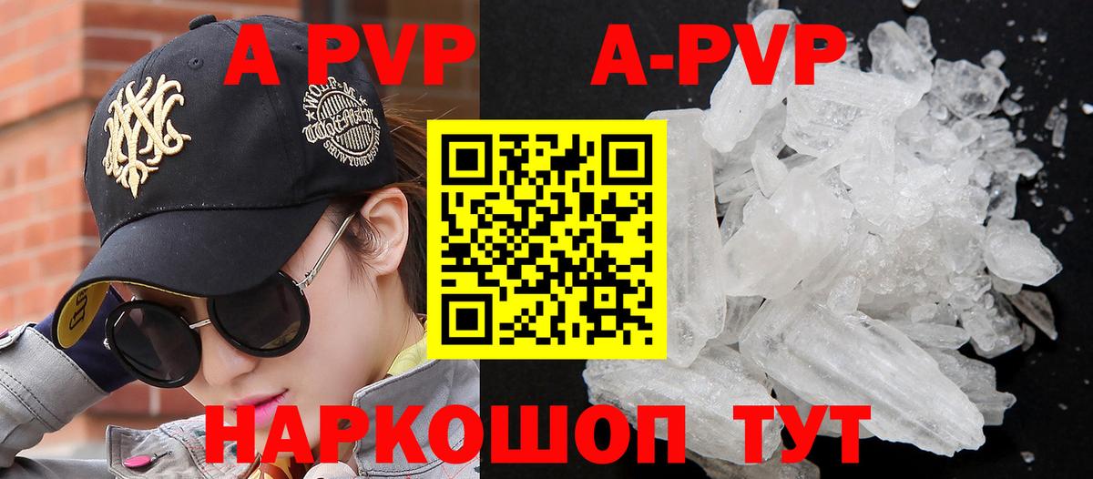 Орехово-Зуево  Alfa_PVP Соль  APVP СК  APVP Crystall  Вход с VPN 