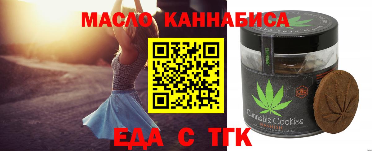 Canna-Cookies конопля  Вход с VPN  Орехово-Зуево 