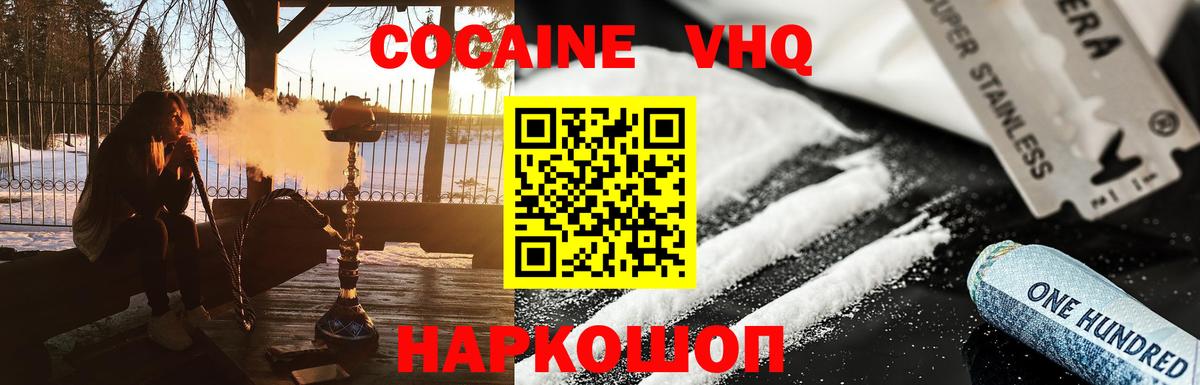 Cocaine 97%  Вход с VPN  Орехово-Зуево  закладки  COCAIN Колумбийский 