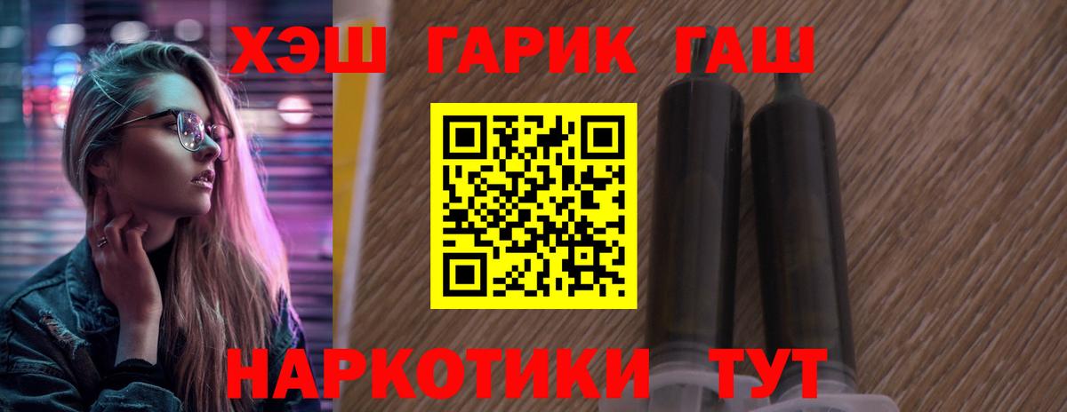 Гашиш гашик Орехово-Зуево