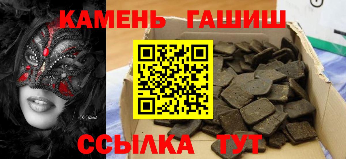 Орехово-Зуево  Гашиш hashish  Вход с VPN 