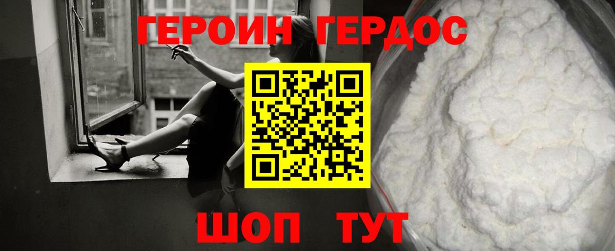 Героин Афган  Вход с VPN  Орехово-Зуево 