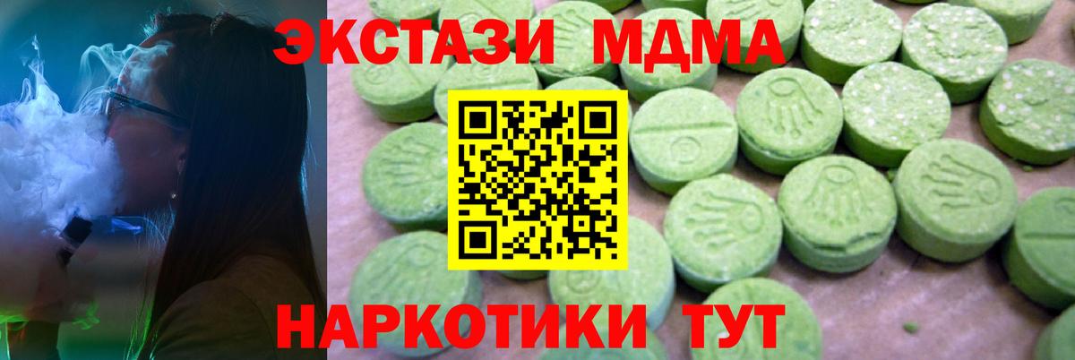 MDMA молли Орехово-Зуево