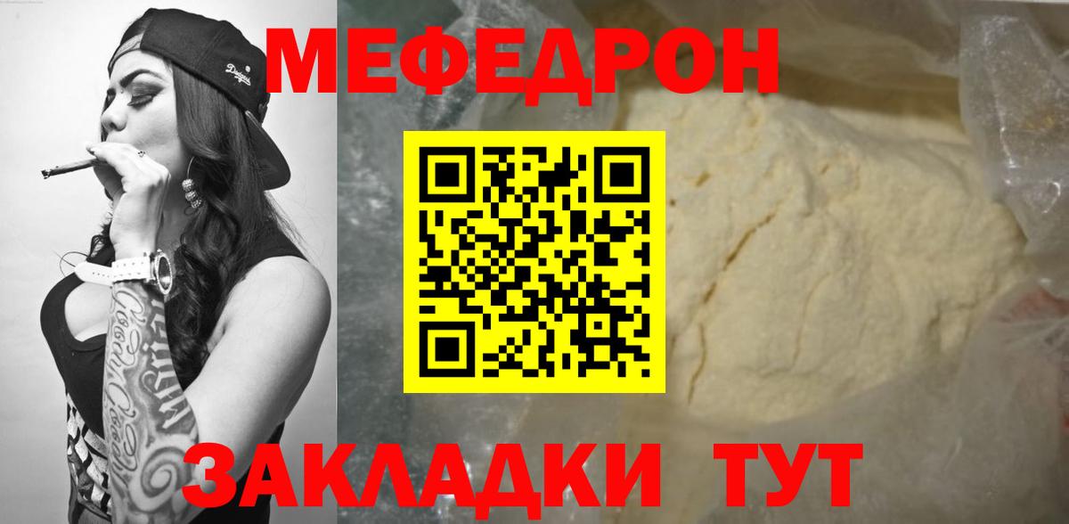 Мефедрон мука Орехово-Зуево