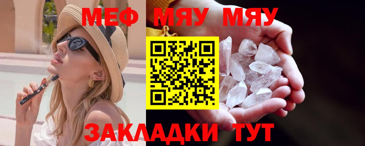 Меф мяу мяу  МЕФ  Орехово-Зуево  наркотики  Меф мука  Вход с VPN 