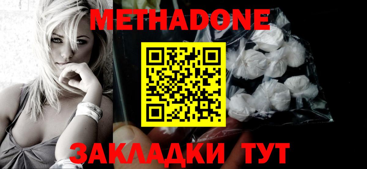 МЕТАДОН VHQ  Метадон мёд  kraken   Орехово-Зуево  Вход с VPN 