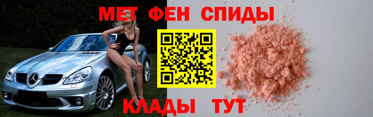 МЕТАМФЕТАМИН мет Орехово-Зуево